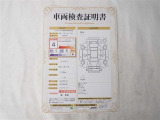 車両検査証明書付きです!だれでも中古車の状態がすぐにわかるよう、車のプロが客観的に評価。車両の状態やわずかなキズも正確にお伝えします。