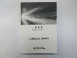 車体取扱説明書