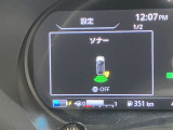 障害物を感知し知らせてくれるので安心です♪
