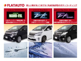 【コーティング半額キャンペーン】ご購入車両の次回下取り/買取を弊社にお持ち頂けた際、コーティング施工代金の半額を査定額に上乗せ!大切な車両保護・長期的に綺麗にお乗り頂けるお得なキャンペーンです!