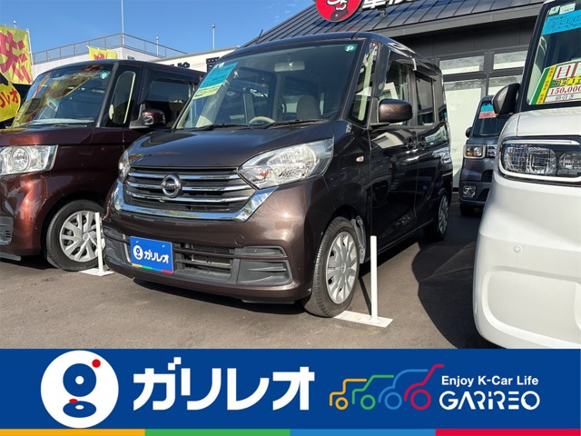 デイズルークス S
