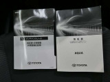メンテナンスノート付きです。過去の整備記録を確認したり、お車の状況にあった整備をすることに役立ちます。