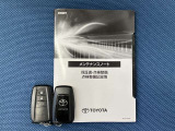 メンテナンスノート付きです。過去の整備記録を確認したり、お車の状況にあった整備をすることに役立ちます。