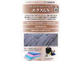 役割の異なる、3層のガラス被膜を形成するコーティング「エクスG」!光沢、輝く、艶、耐候性、持続性が優れており、防汚性も高品質!3層のガラス被膜は膜厚感もあり、プレミアムなコーティングです!!
