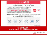 いつ起きるかわからないからこそ「トラブル」。もしもの時に全国のホンダカーズでご対応が可能です。快適なカーライフに備えて安心のホンダディーラー保証です。
