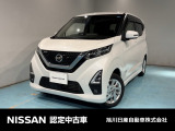 経済的な車デイズ入荷しました 是非ご来店ください。