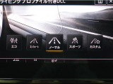 走行、使用状況に応じてドライブモードをお選びください!
