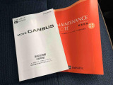 取扱説明書・整備手帳(保証書)があります