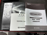 記録簿があればこの車の整備履歴がわかり安心です。取扱説明書もありますので使い方に困った時に役に立ちます。