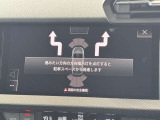 パーキングアシスト