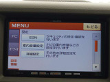 【ナビ地図バージョン情報】最新の情報等、詳しくはお問い合わせくださいませ。