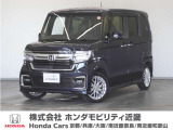 ◆株式会社ホンダモビリティ近畿◆兵庫県、京都府、大阪府、奈良県、和歌山県の100を超える店舗でアフターフォローをさせていただきます!!