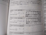 整備記録も残っております。