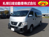 当店のNV350キャラバンを御覧いただき誠にありがとうございます。札幌日産自動車です。 ネットでのお問い合わせもお気軽にどうぞ!!