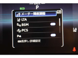 【レーンアシスト】車線逸脱を警告するレーンキーピングアシスト機能付き。【車間距離切り替えスイッチ】クルーズコントロール作動時の車間距離を変更できます。スイッチを押すごとに長い&rarr;中間&rarr;短いと変動します。