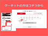 スムーズなご案内のため事前のご予約を推奨しております。画像のステップに沿って「今すぐ予約(来店予約)」を選択いただくと、かんたんにご予約が可能です。