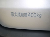 積載量は400kg!