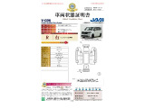 ◆車両状態証明書◆一般財団法人日本自動車査定協会発行の車両状態証明書です。