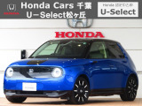 ホンダカーズ千葉U-Select松ヶ丘へようこそ!! 当社お墨付き車両!!当店オススメの一台です♪Honda:e☆アドバンス☆プレミアムクリスタルブルーメタリック☆ぜひこの機会にご検討ください!!