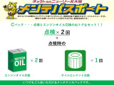 メンテナンスも当社へおまかせください。