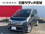日産サティオ宮城本社中古車をご覧頂き誠にありがとうございます。当社は宮城県に14店舗を構え、すべてのお店にサービス工場を完備。お客様のカーライフを全力でサポート致します。