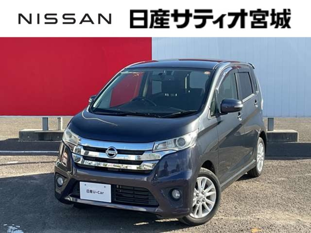 デイズ ハイウェイスターX 