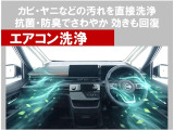 エアコン洗浄。追加オプションで施工できます。
