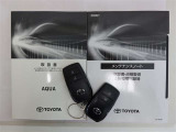 取説、メンテナンスノート、スマートキー