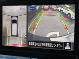 見下ろしているかのような映像で、駐車もスムーズに行ける!インテリジェントアラウンドビューモニターです。