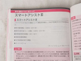 予防安全装置スマートアシスト搭載!
