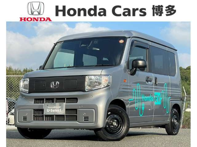 ホンダ N-VAN e: 