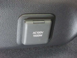 非常時やキャンプなどに役立つAC100Vコンセント付きです。