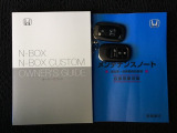 取扱説明書やメンテナンスノートもそろっています。
