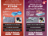 コーティングの種類と内容です