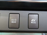 モーターだけでとても静かに走れるEVモード付。更に燃費を良くするECOモード切り替えも付いています。