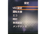 各種設定がご自分でも出来ます!