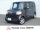 Honda Cars秋田中央の中古車をご覧いただきましてありがとうございます。安心の全車保証付き、もちろんクリーニング仕上げでのお渡しです皆様のご来店をお待ちしております!!