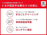 【まるごとクリーニング】こちらのお車はトヨタの高品質U-Car洗浄「まるごとクリーニング」施工済みです♪