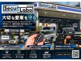 愛車を守るセキュリティもぜひご相談ください