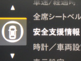 ★安全運転支援システム★搭載されているHonda SENSINGの設定ができます