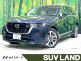 マツダ CX-80 3.3 XD ハイブリッド プレミアム モダン ディーゼル 4WD