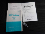 取扱説明書・キーです。