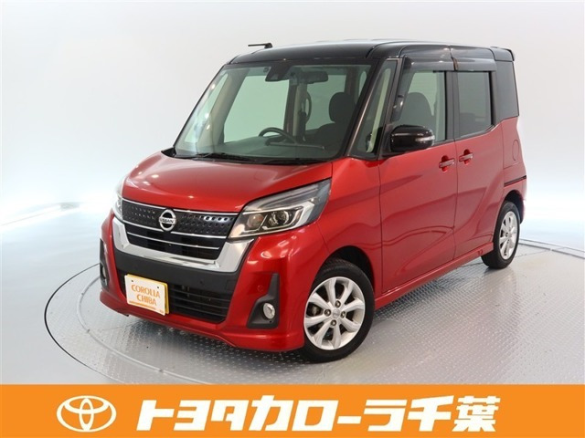 デイズルークス ハイウェイスター X 
