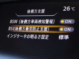 【後側方衝突防止支援】隣接レーンの後側方を走行する車両を検知すると表示で知らせ、車線変更を開始した時には車両をもとの車線内に戻すような力を発生し他車両との接触を回避するようアシストします。