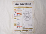 お車の状態がわかる車両検査証明書付