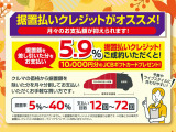お支払いの相談も、詳しくは、カーライフアドバイザ-にお問い合わせください!
