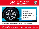 足元をスタイルアップ。上級グレードへカスタマイズしてみませんか