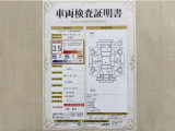 トヨタ自動車が認定した検査員が、厳正に検査した車両検査証明書を発行しています。キズの程度や場所を展開図で分かりやすく表示しているのでおクルマの状態がすぐ分かります。