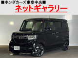 ★このお車は、掲載住所には展示してございません!事前にご予約頂きホンダモビリティ南関東のご希望の店舗にてご覧頂けます。お電話か、在庫確認・見積り依頼ボタンよりお問合せ下さい!