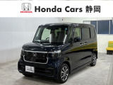 ホンダカーズ静岡へようこそ! 当社下取りのお墨付き車両!人気車両で充実装備の一台!おススメです☆どうぞご覧くださいませ☆